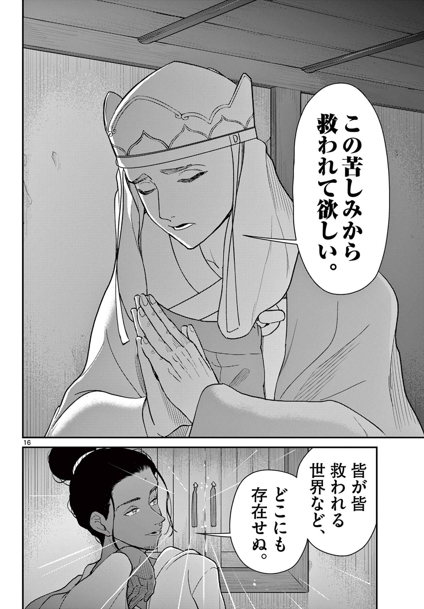 P16