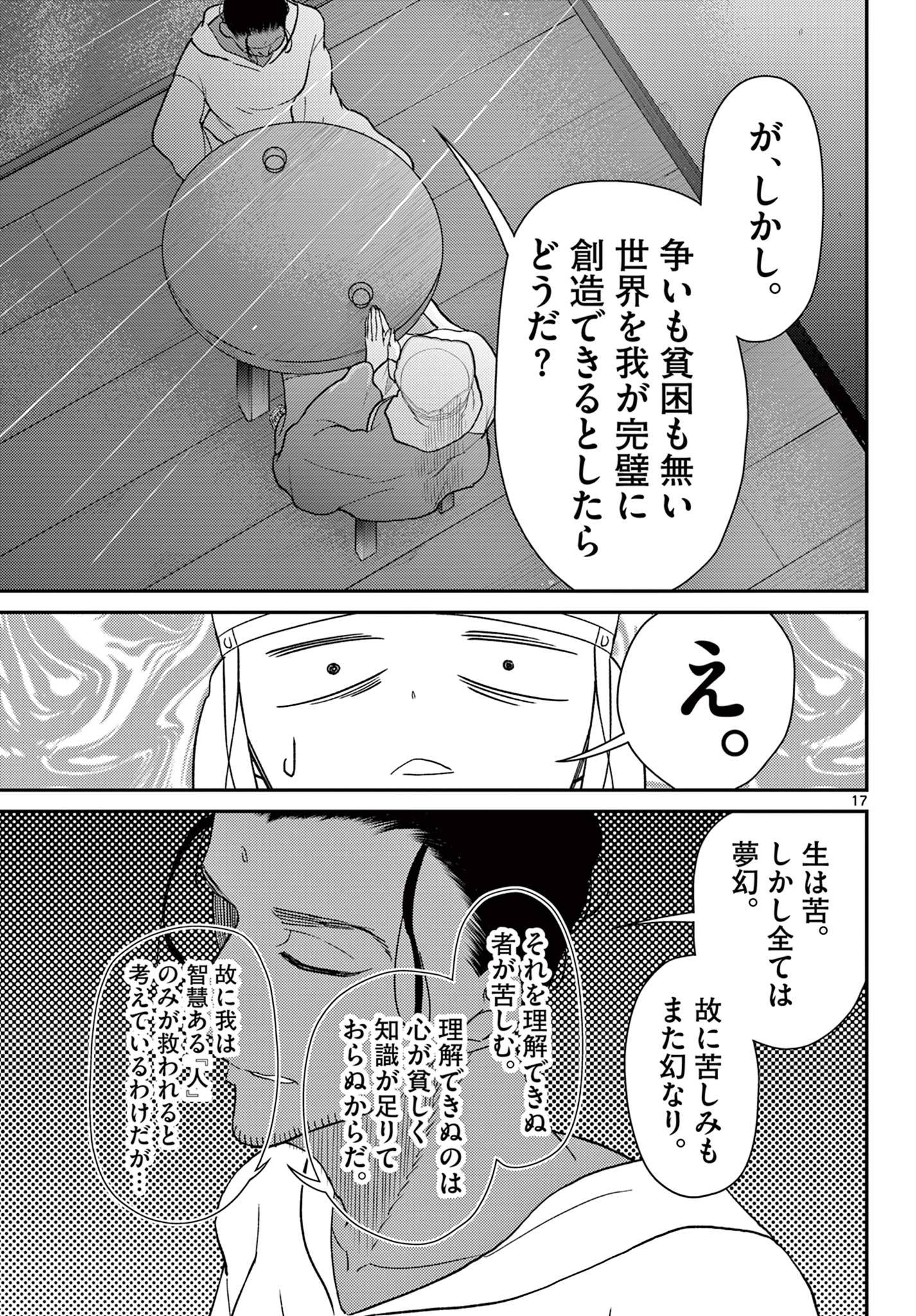 P17