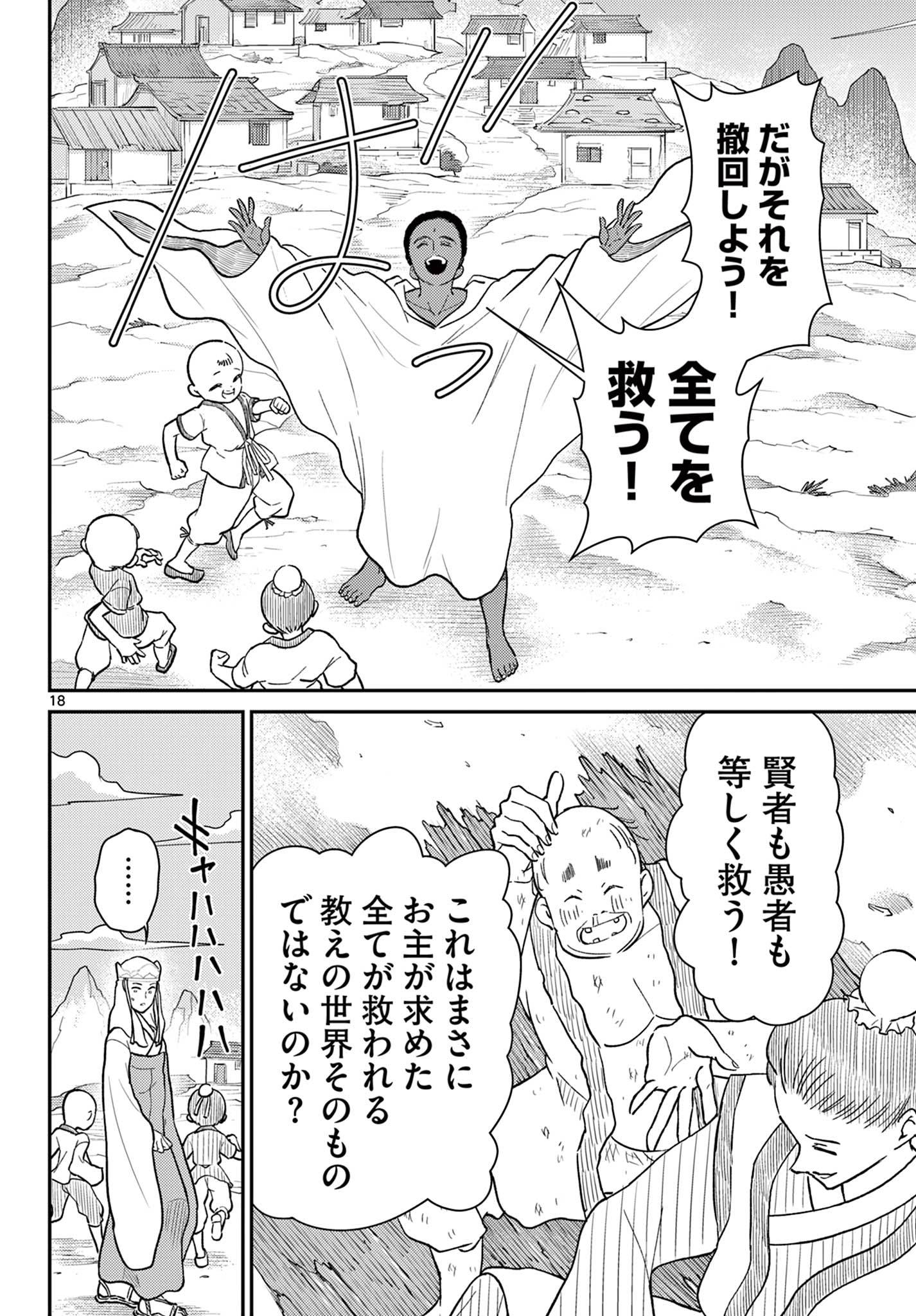 P18