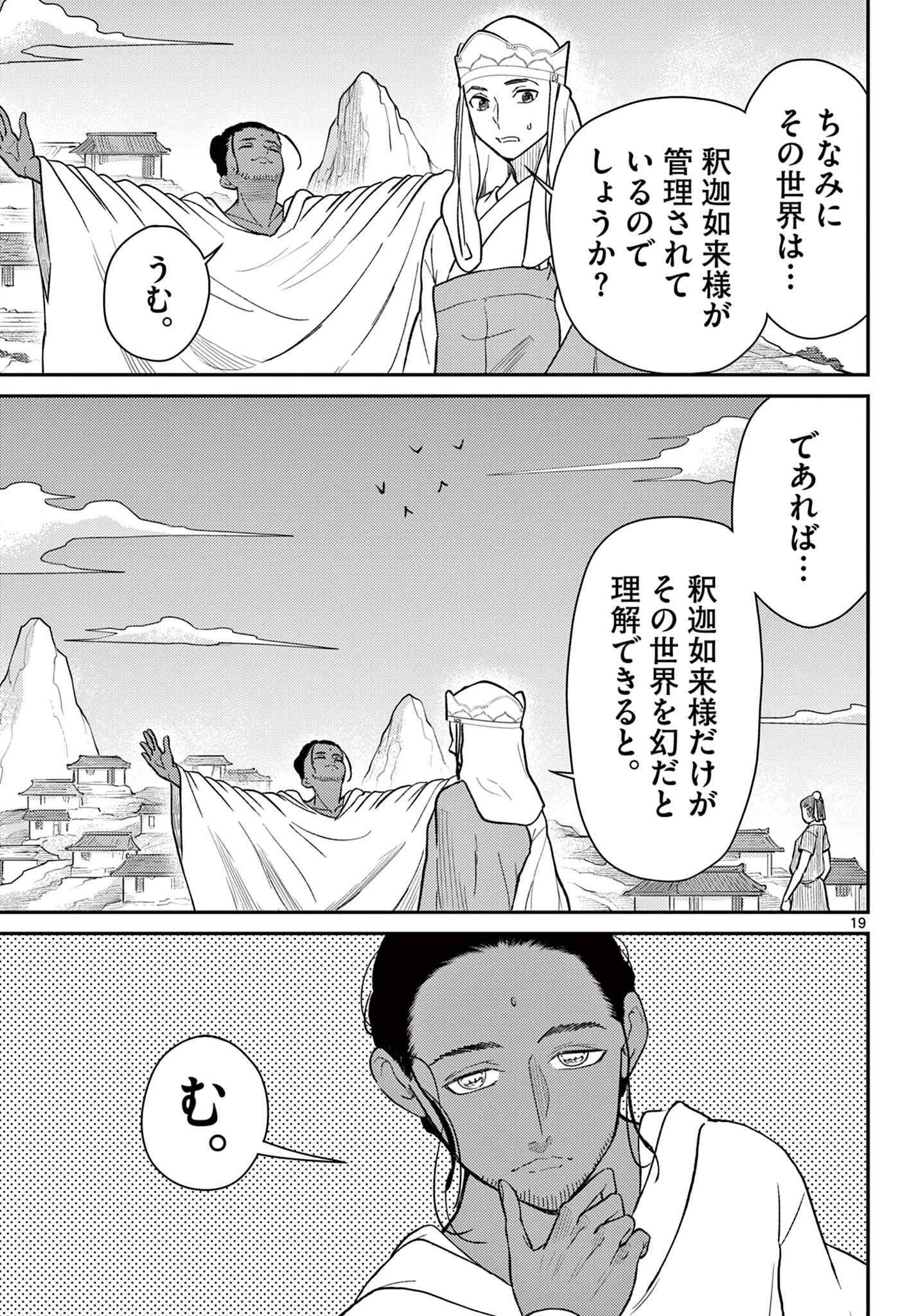P19