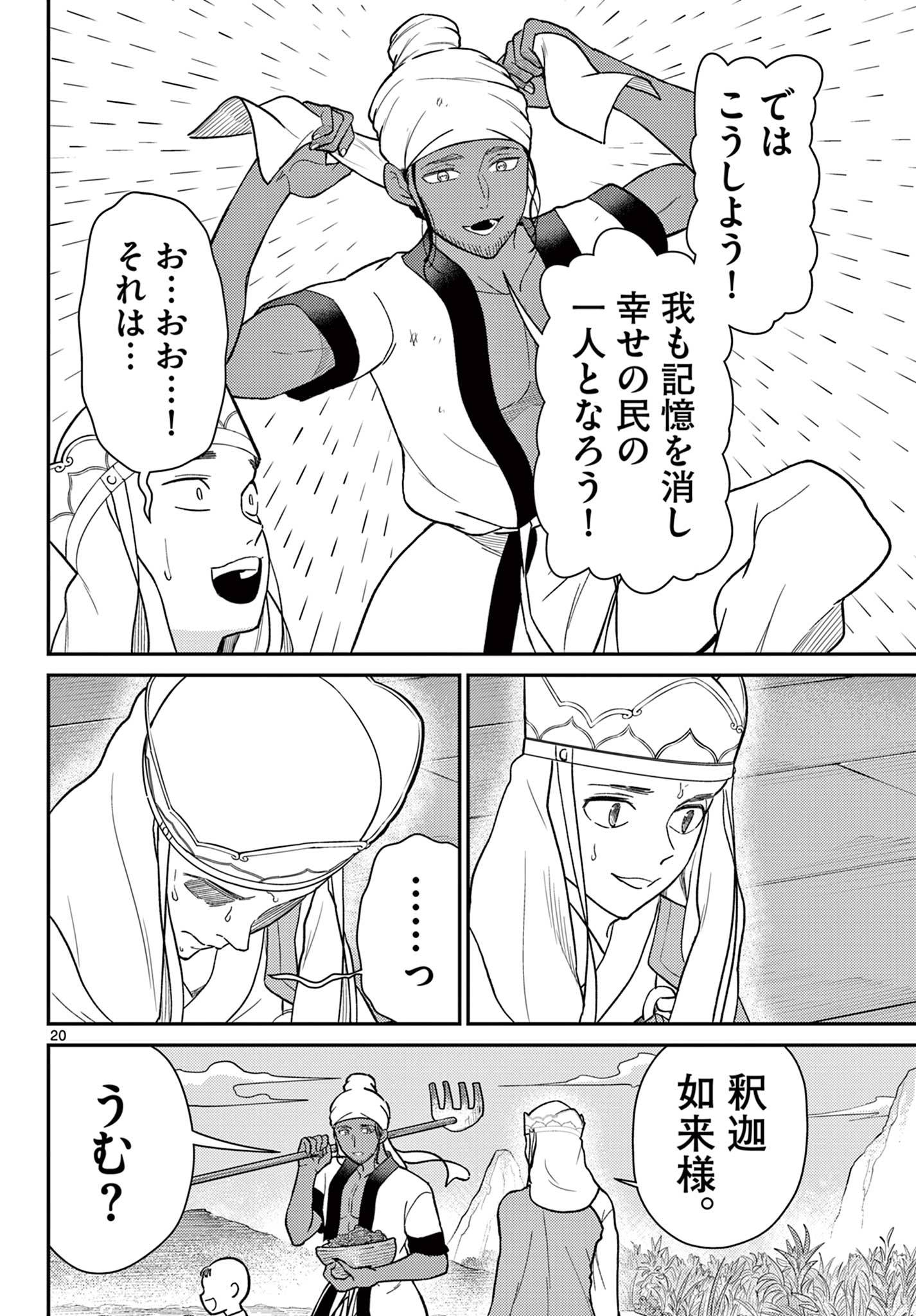 P20