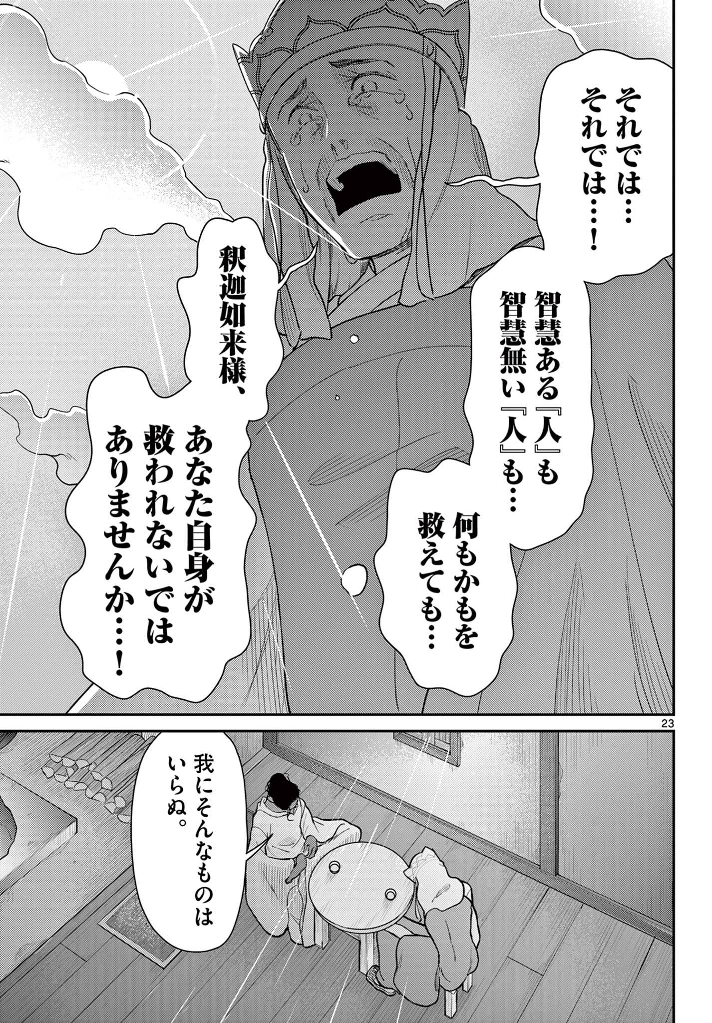 P23