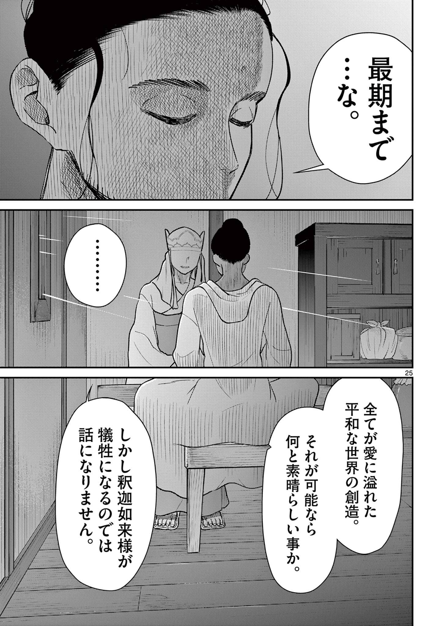 P25