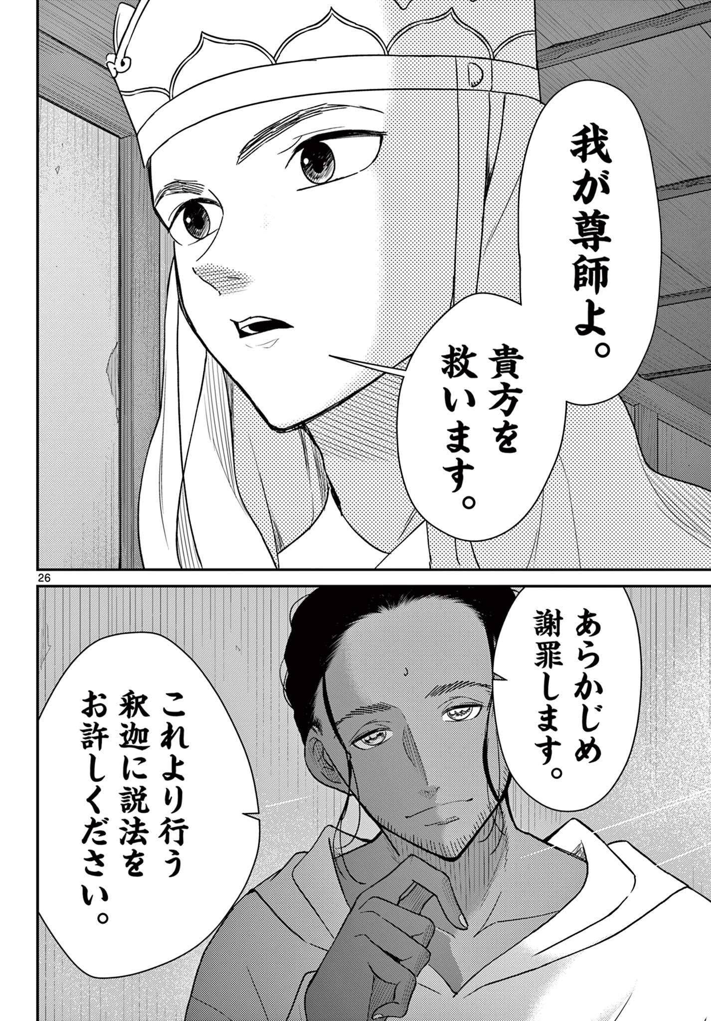 P26
