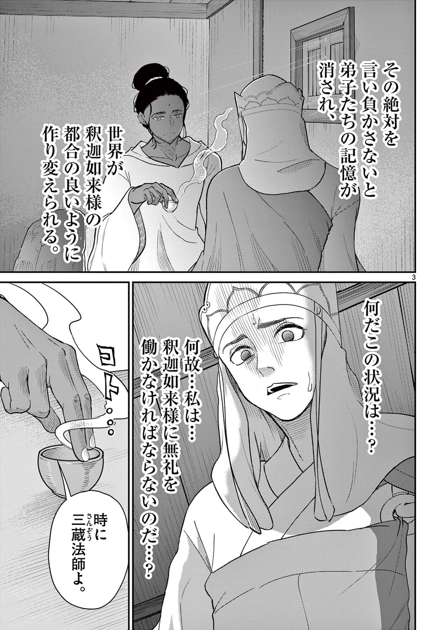 P3