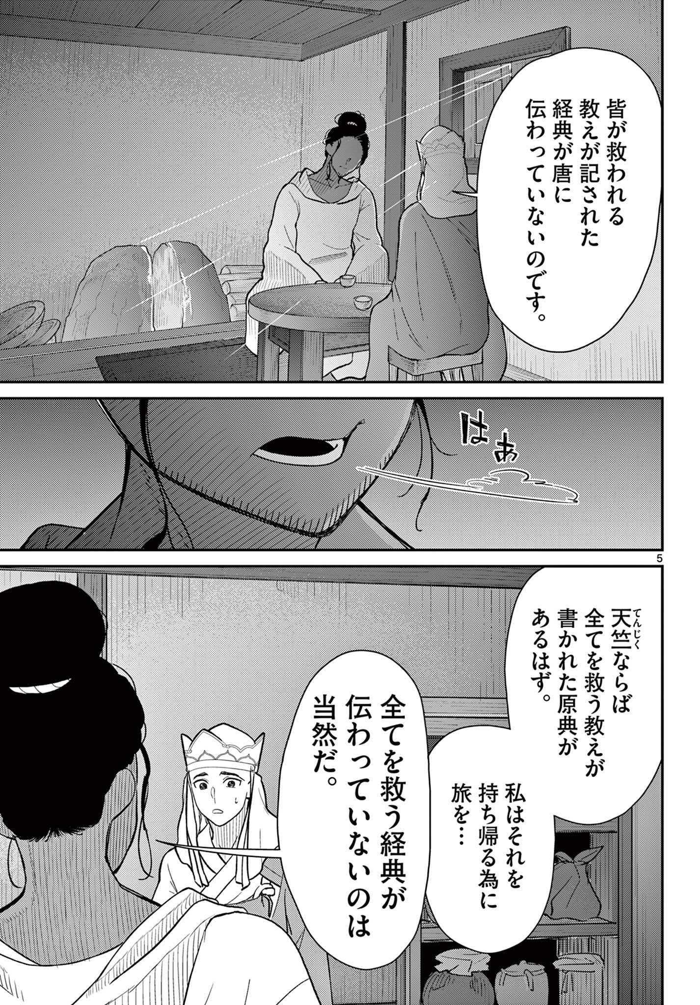 P5