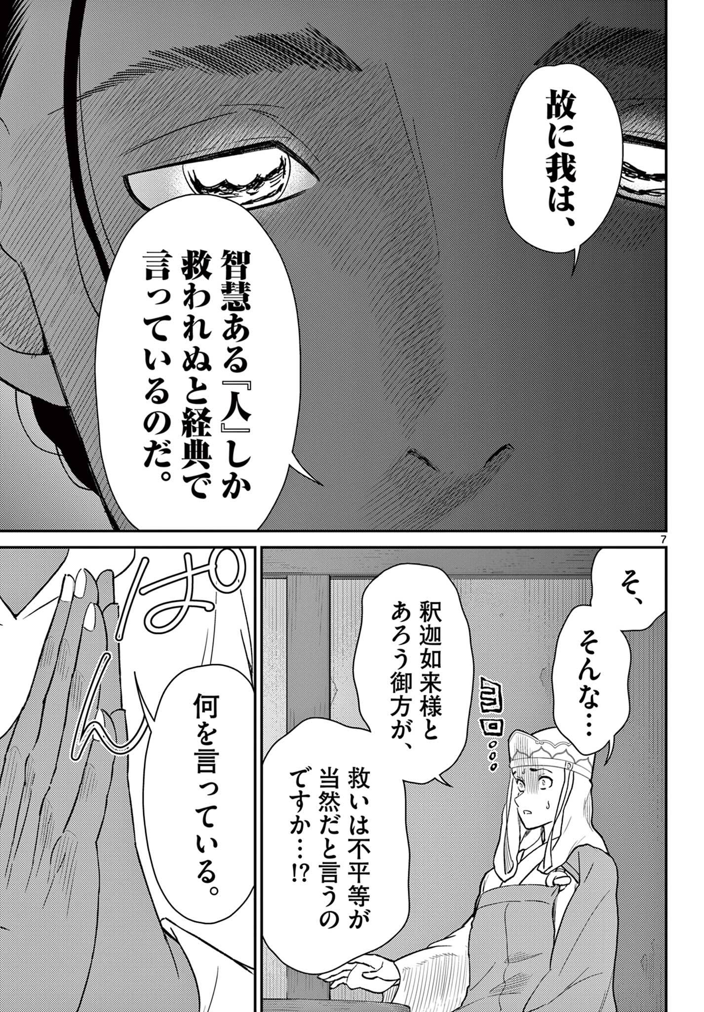 P7