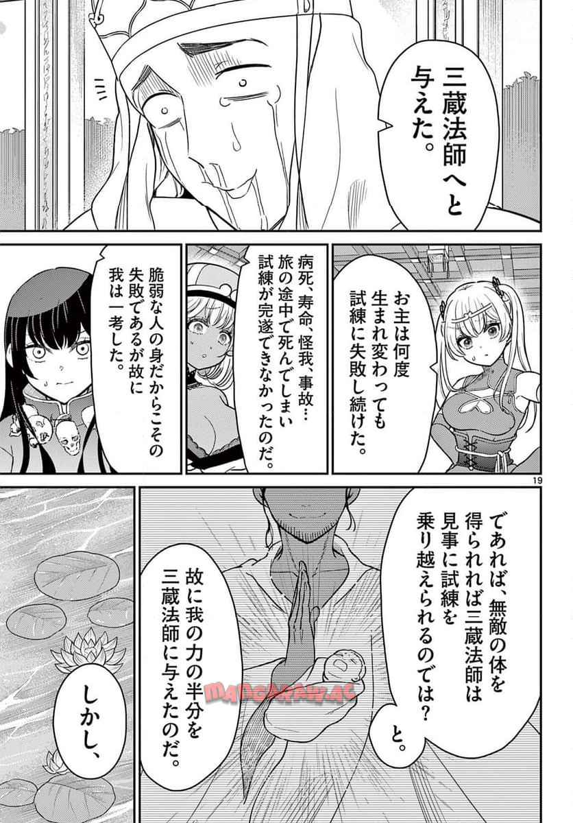 P19