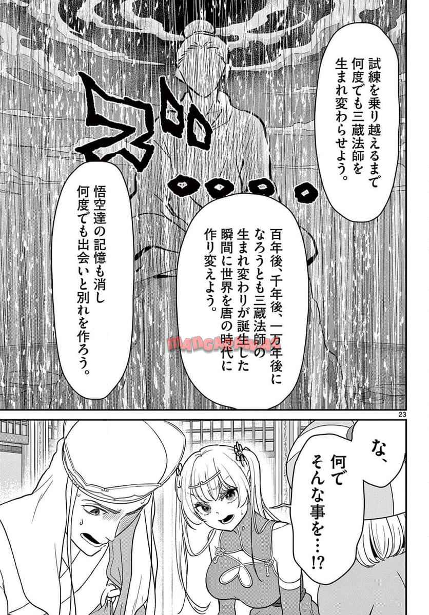 P23