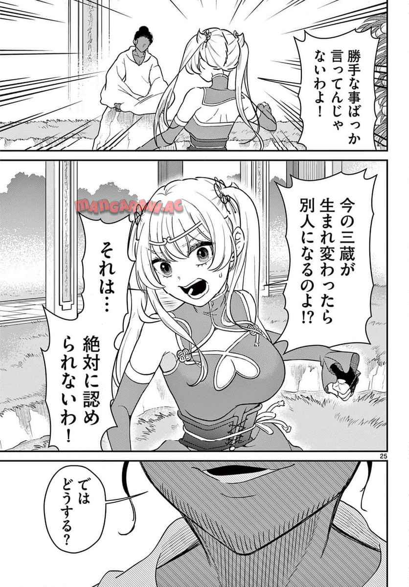 P25