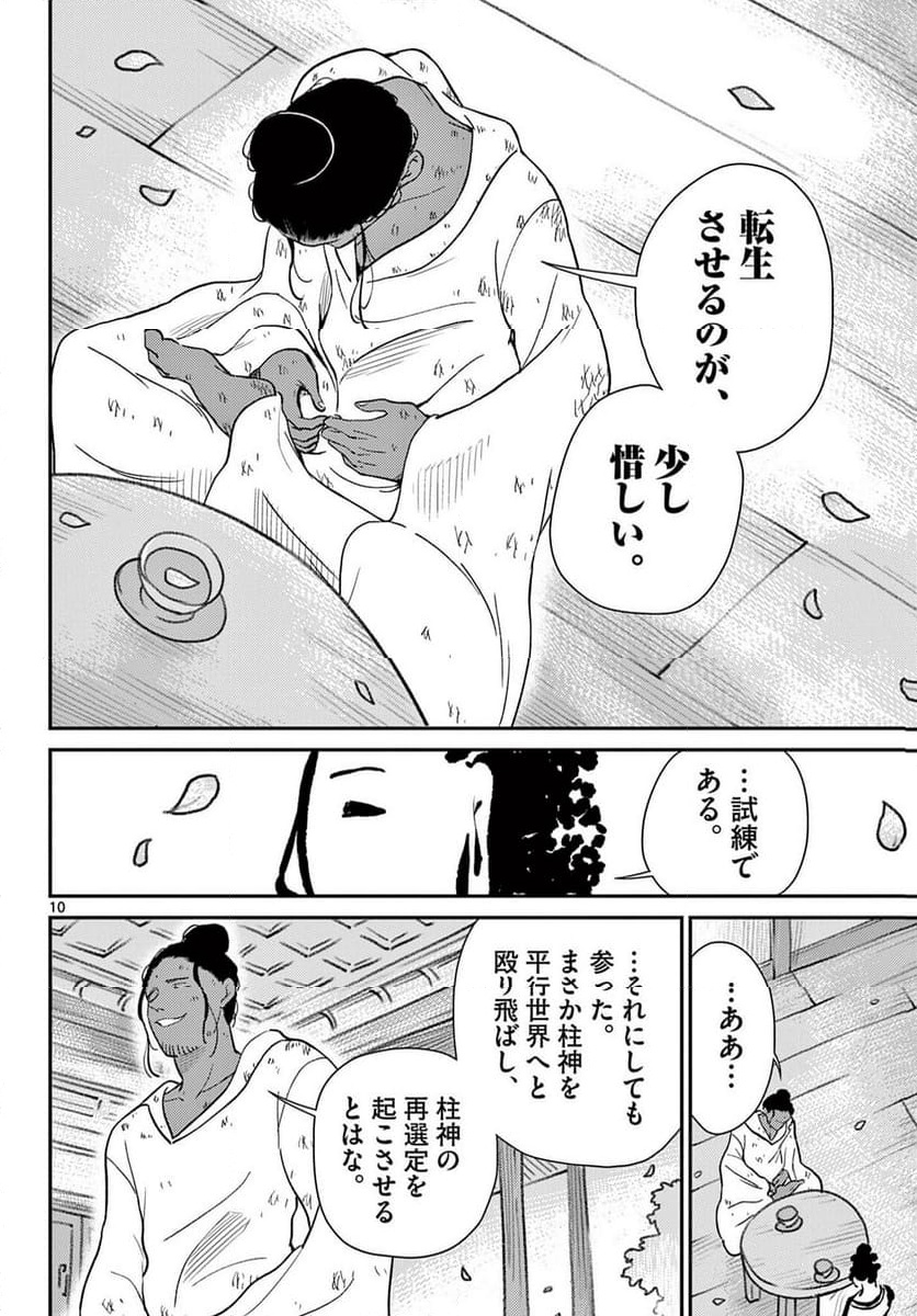 P10