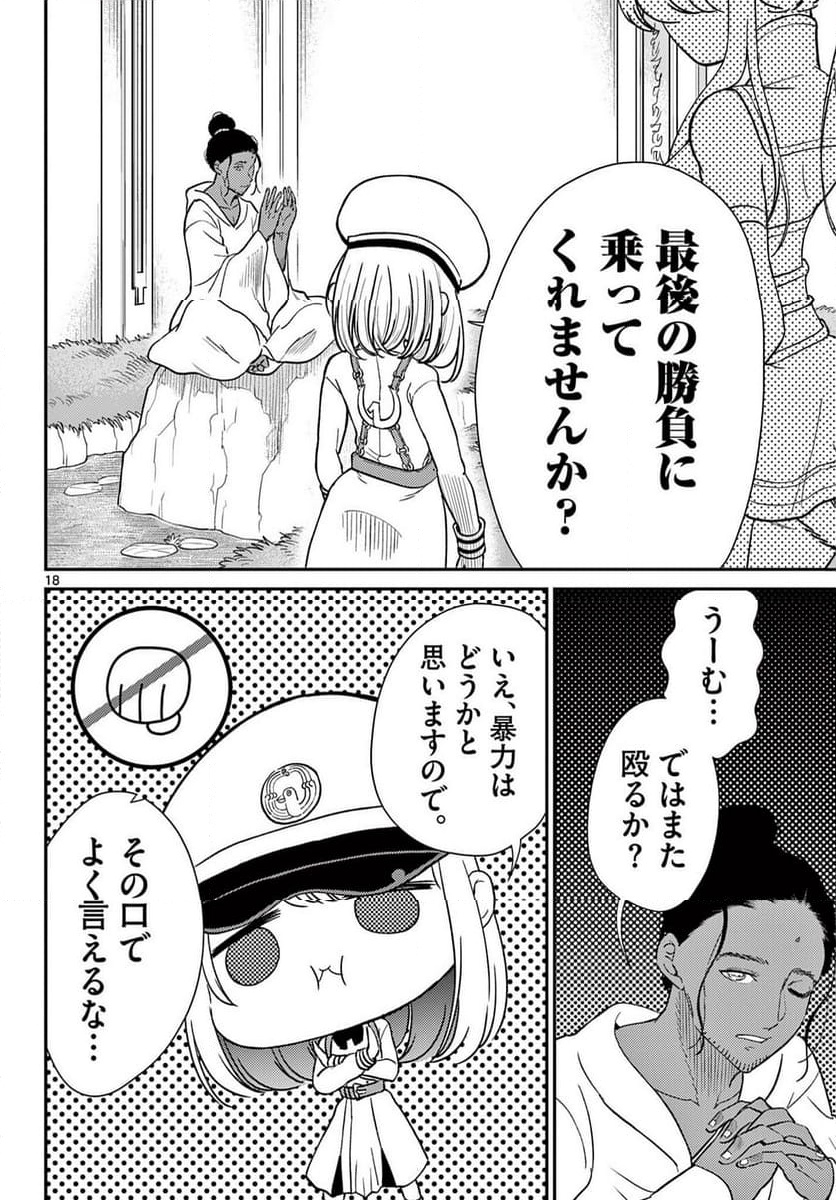 P18