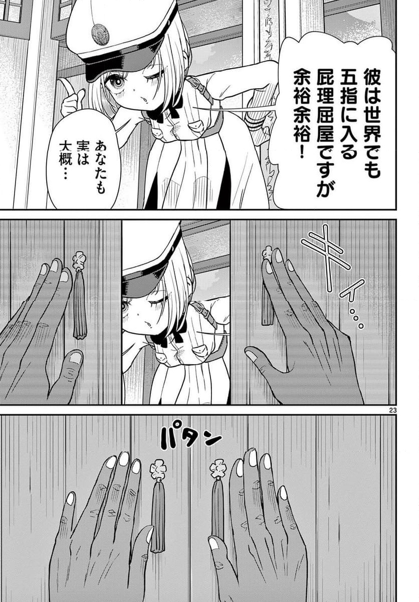 P23