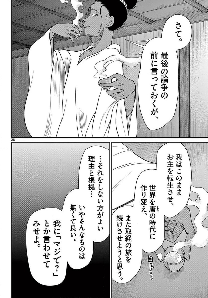 P26