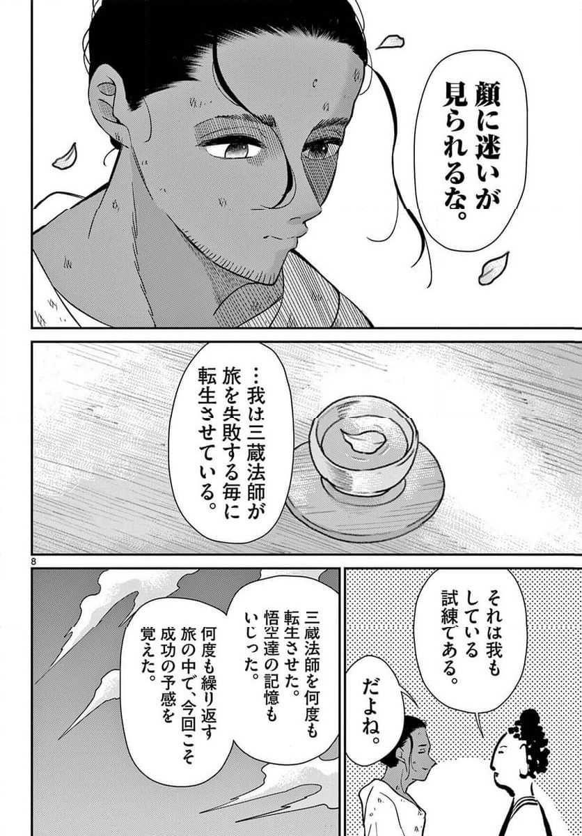 P8