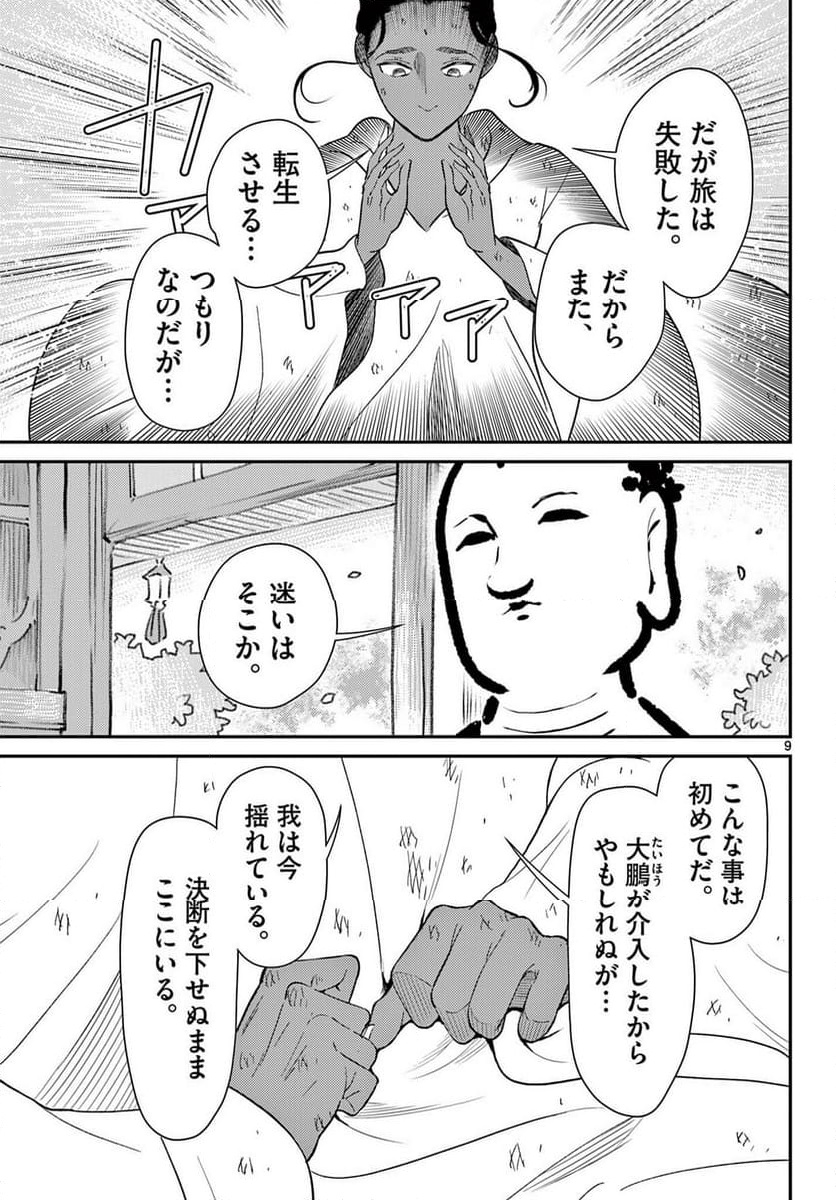 P9