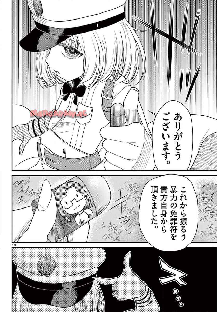P10