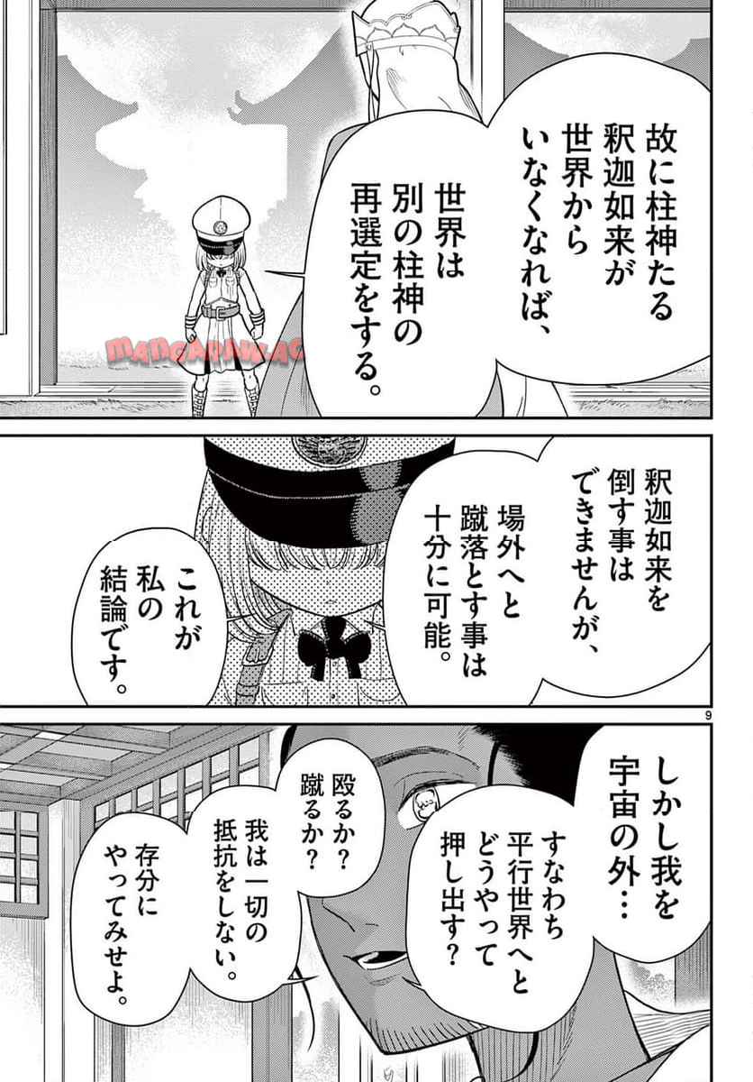 P9