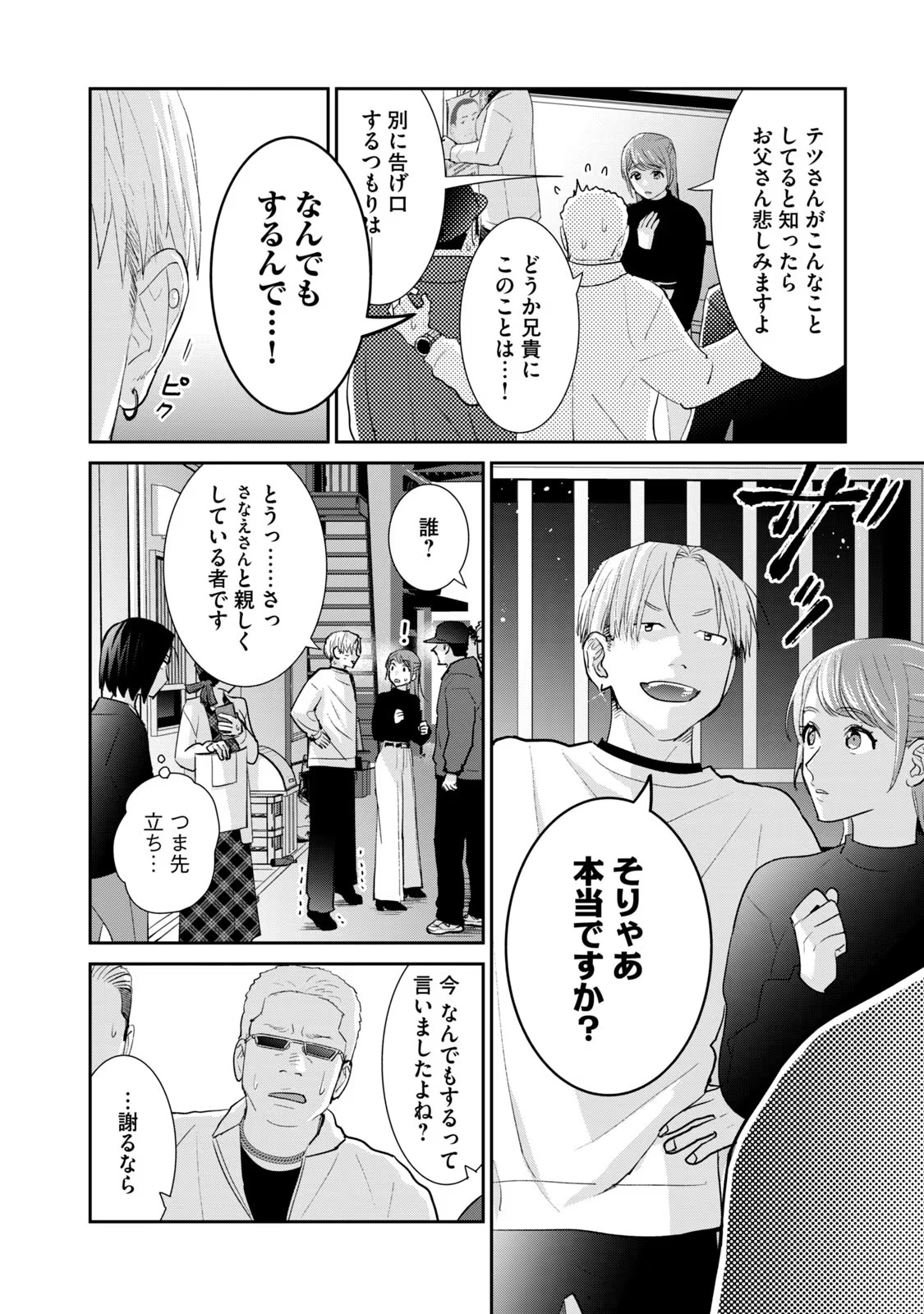 P30