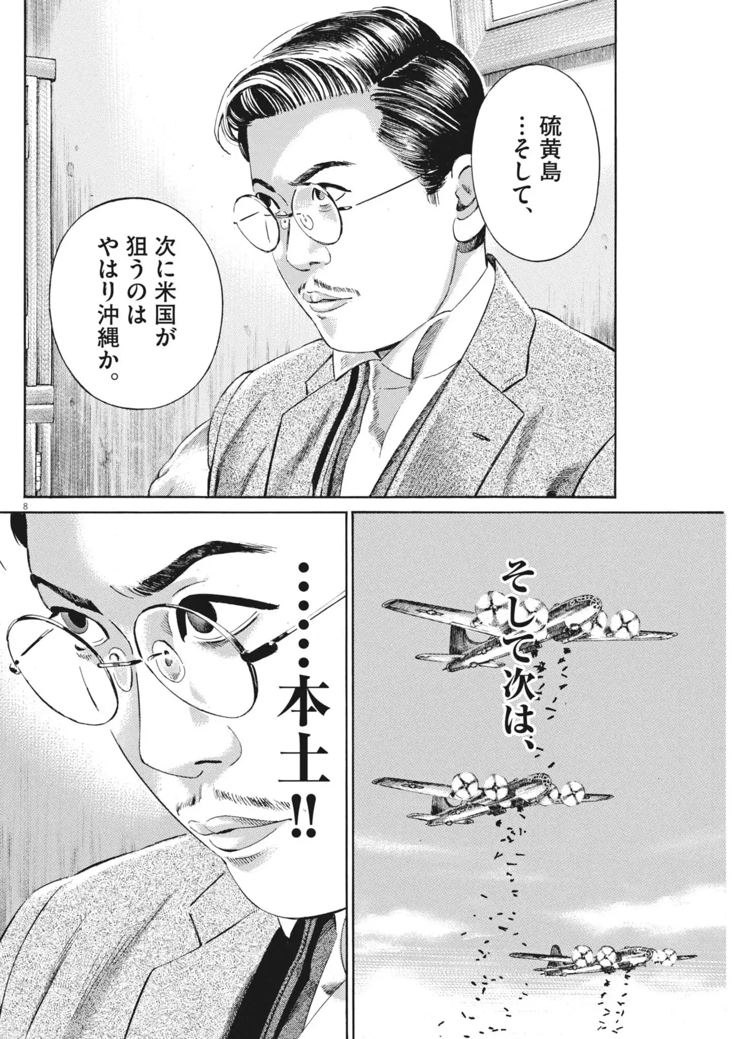 P8