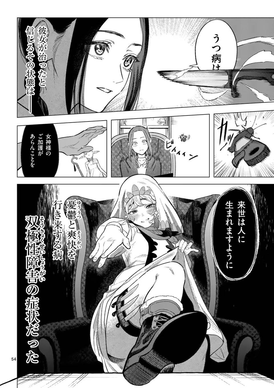 P54