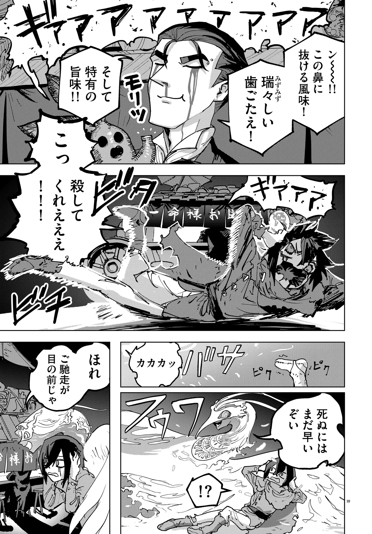 P19