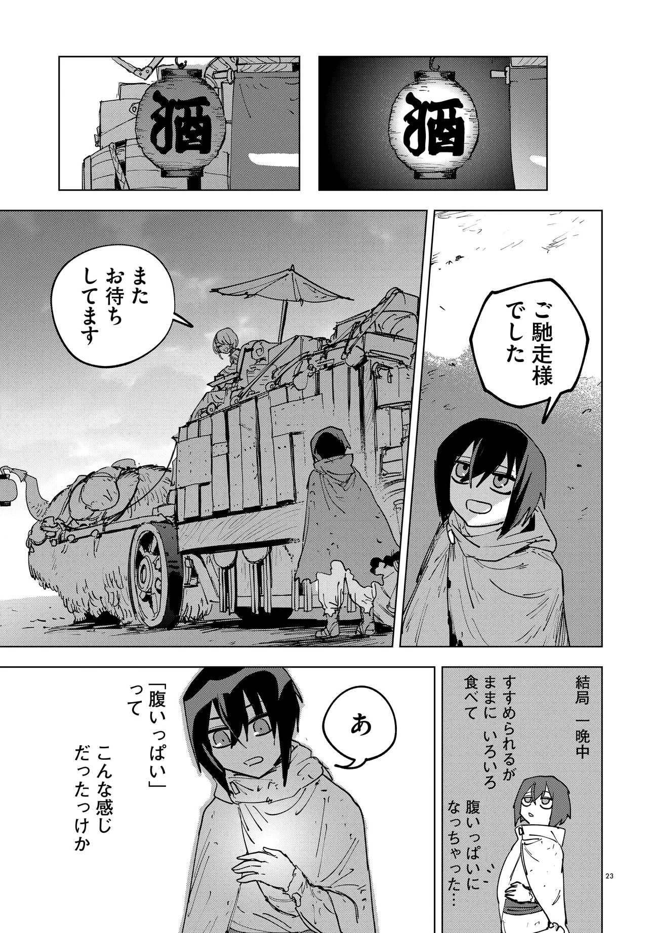 P23