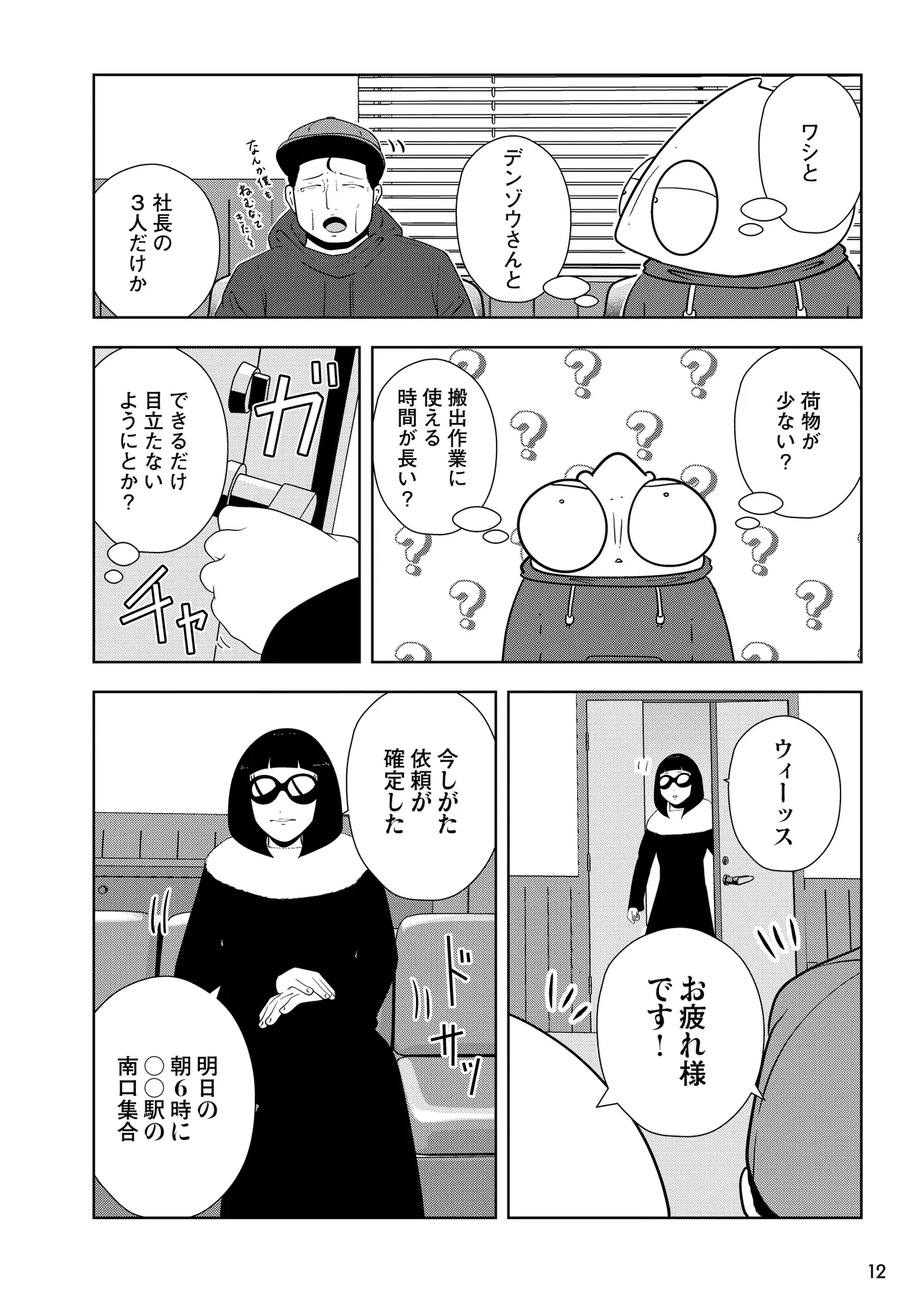 P8