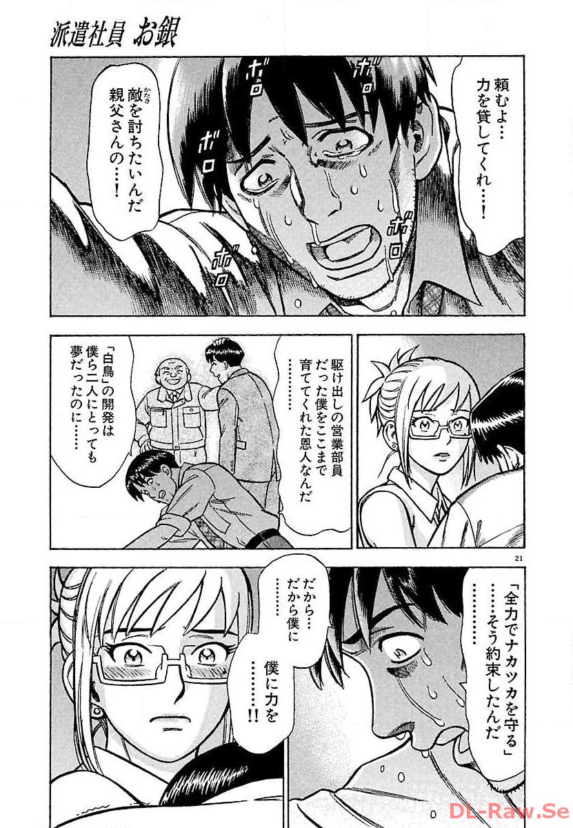 P21