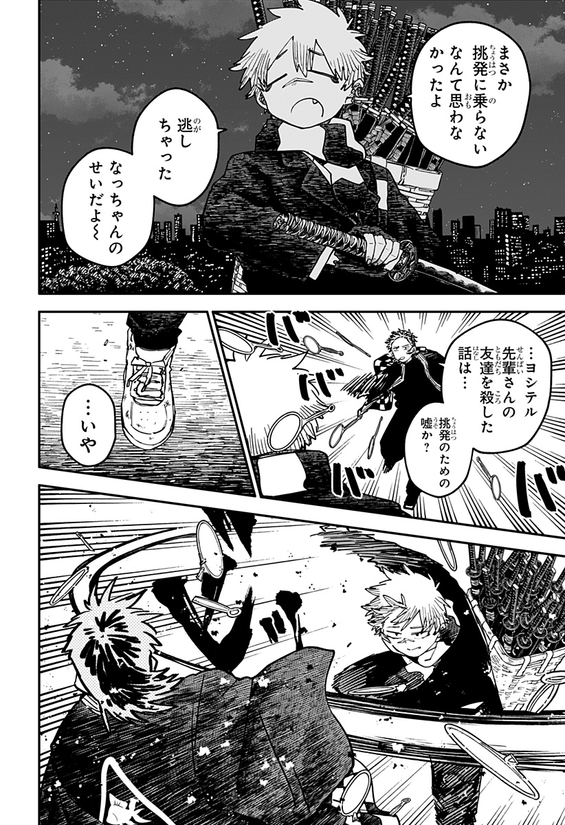P8