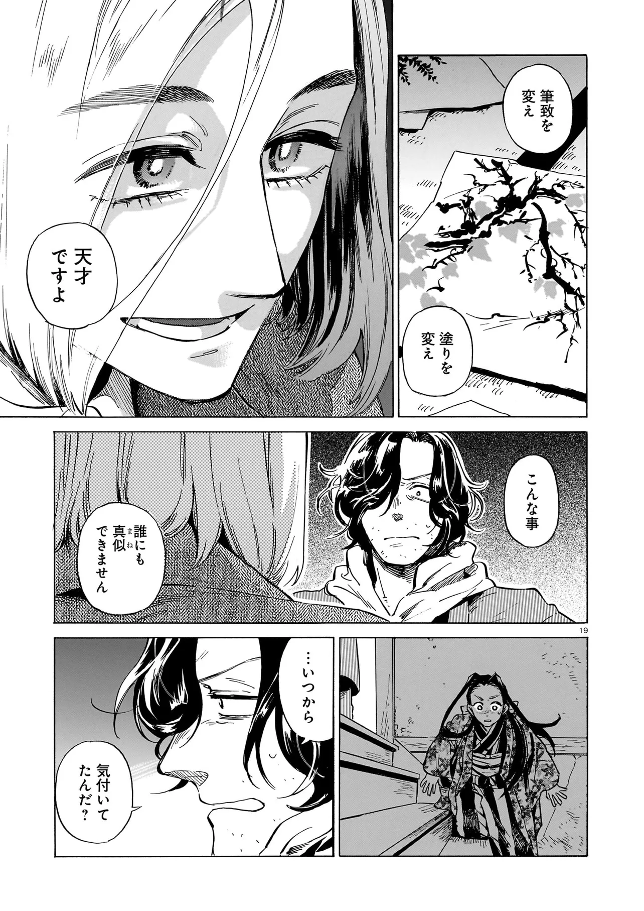 P19
