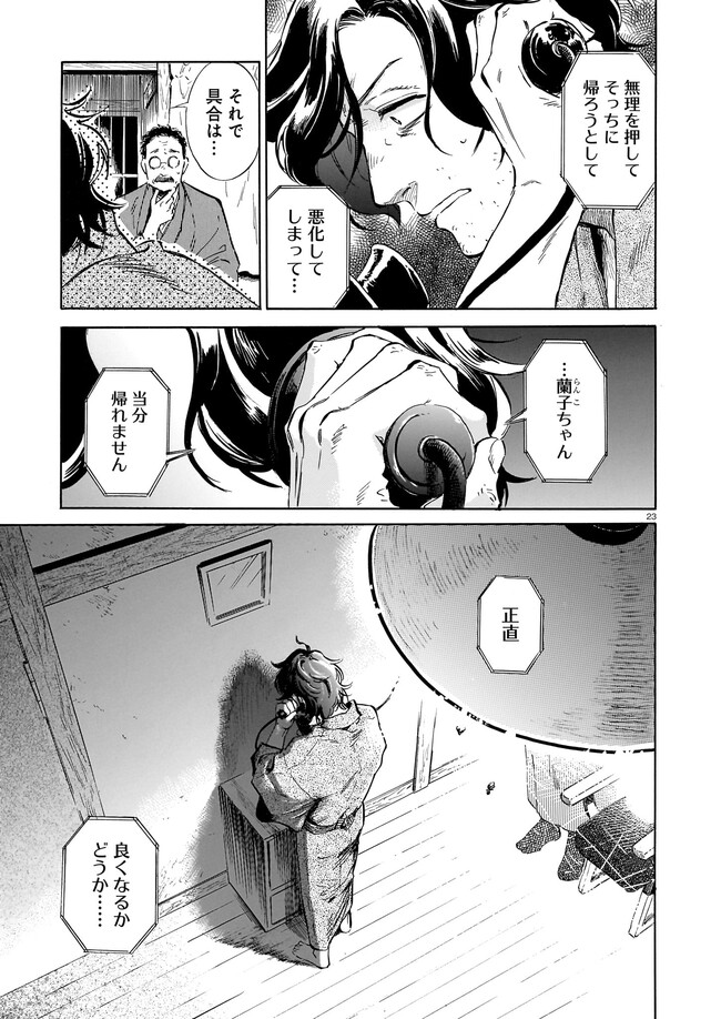 P23
