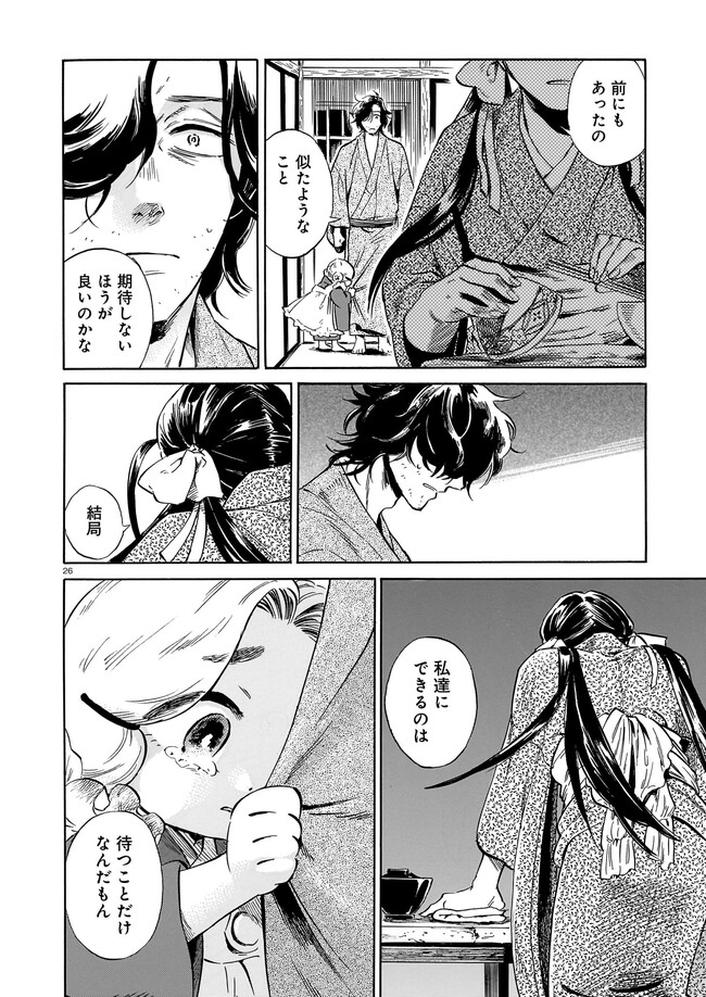 P26