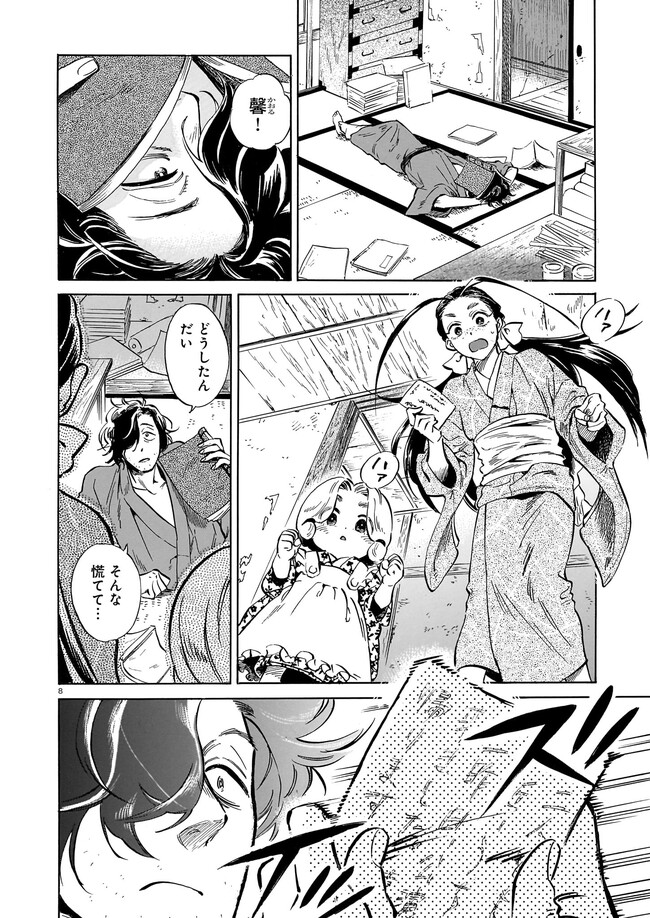 P8