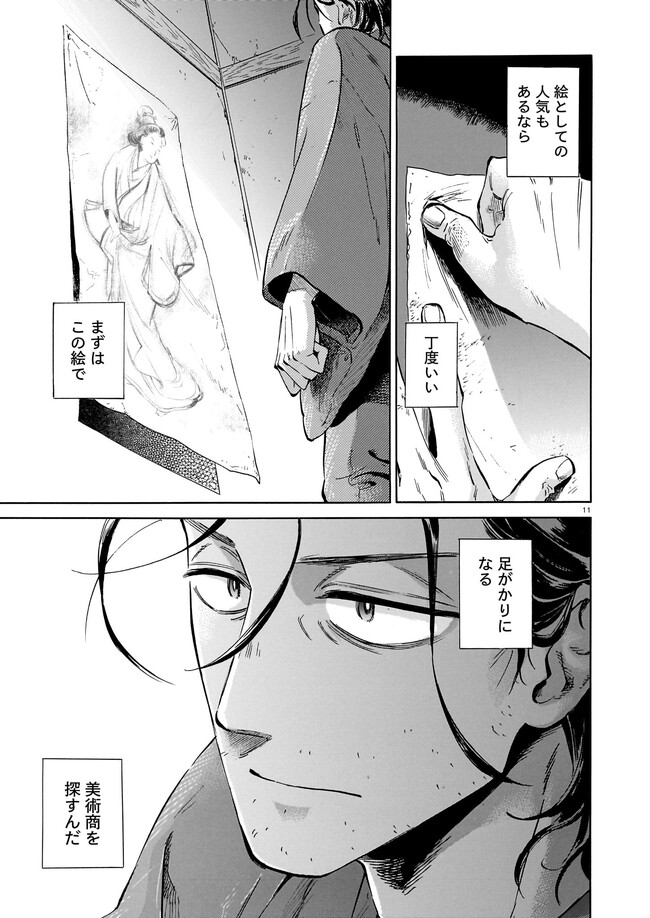 P11