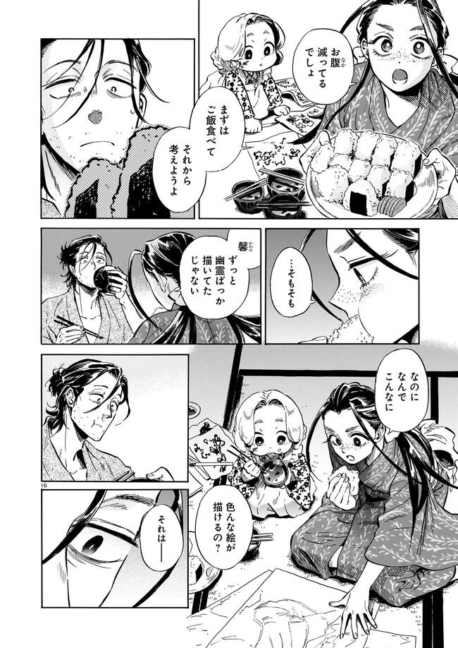 P16