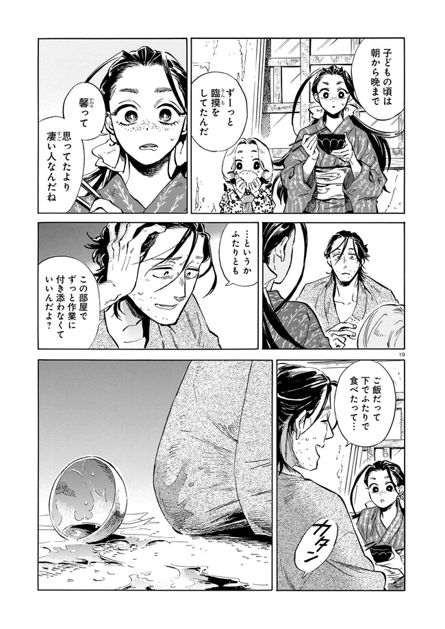 P19