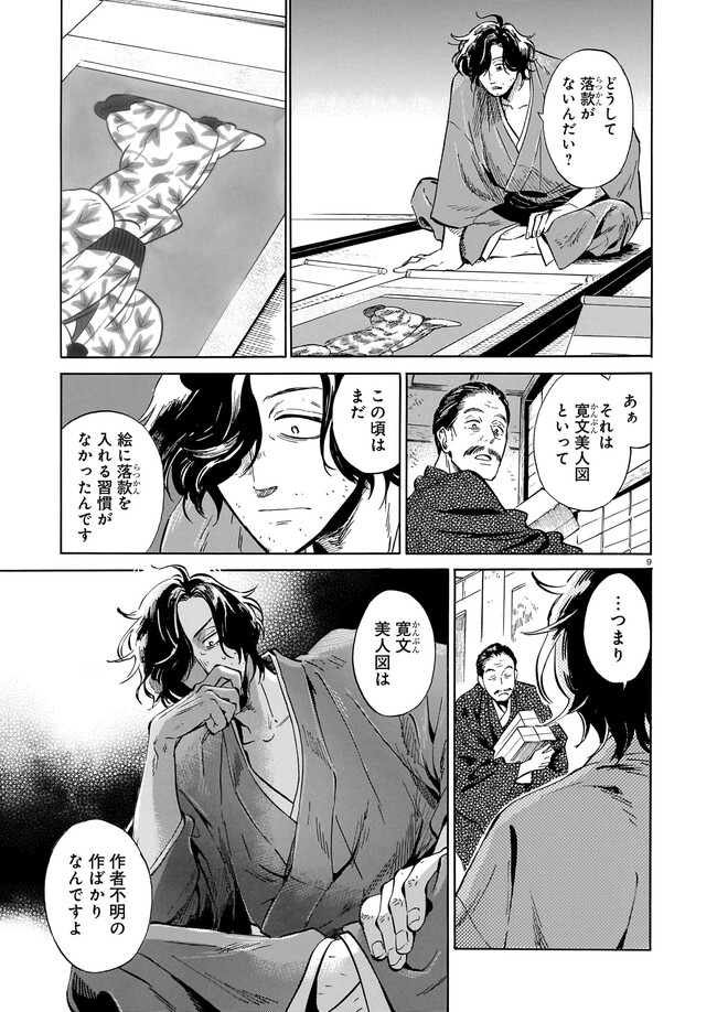 P9