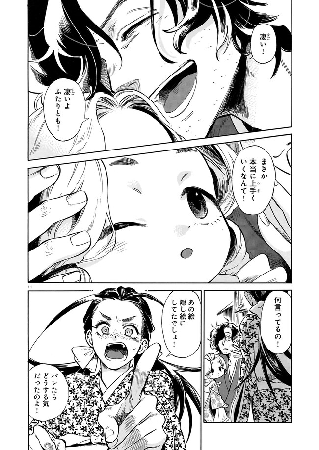 P11