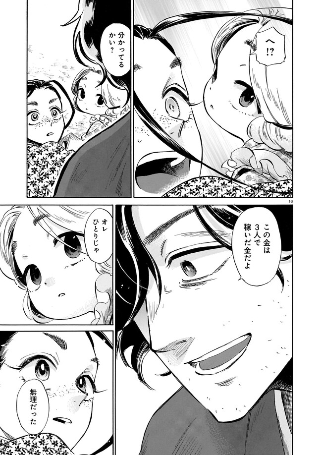 P16