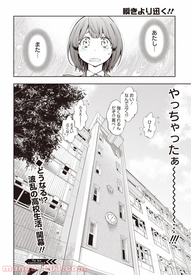 P61