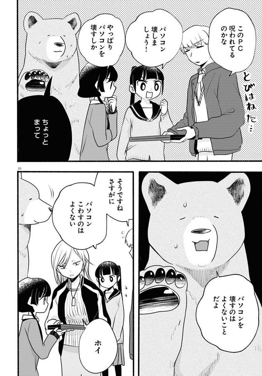 P20