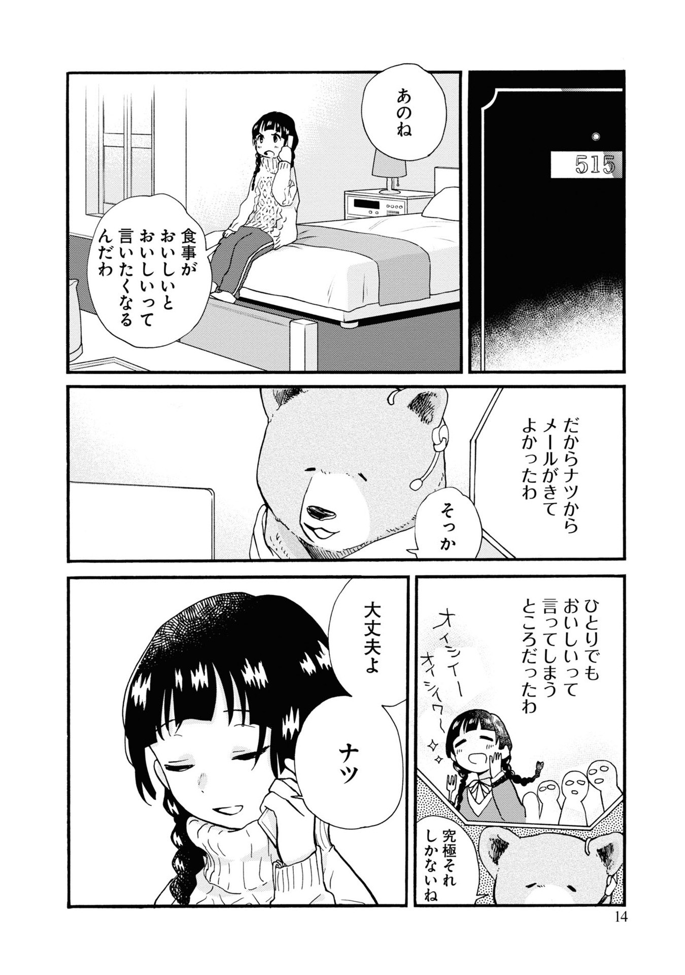 P14
