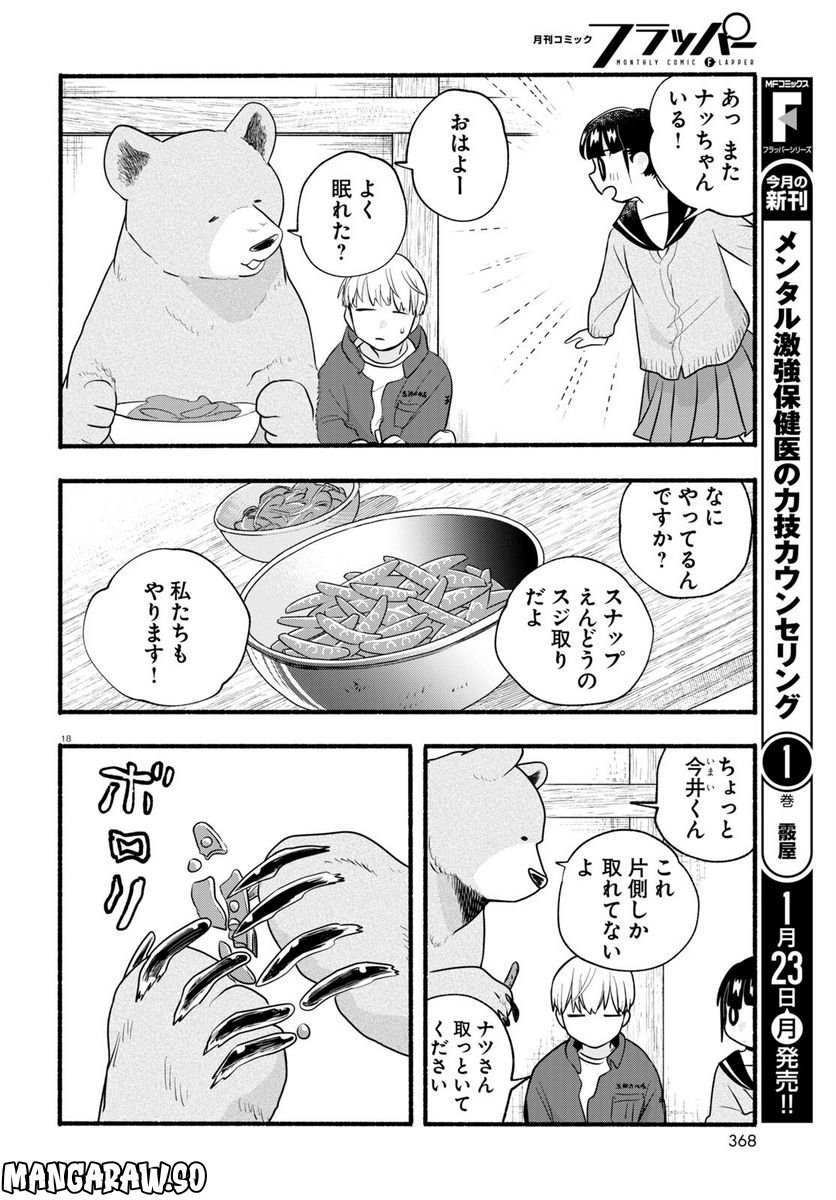P18