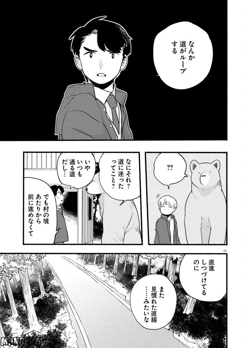 P23