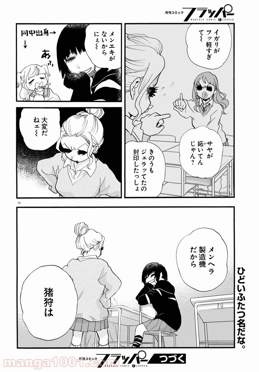 P16