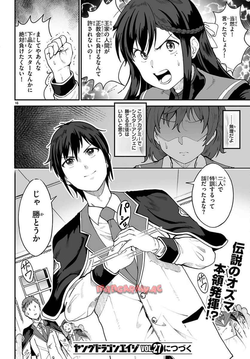 P16