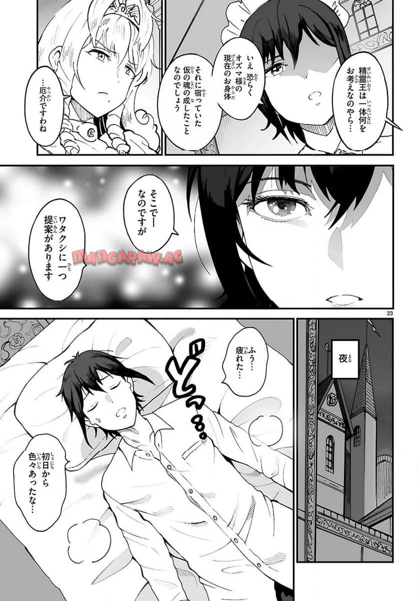 P23
