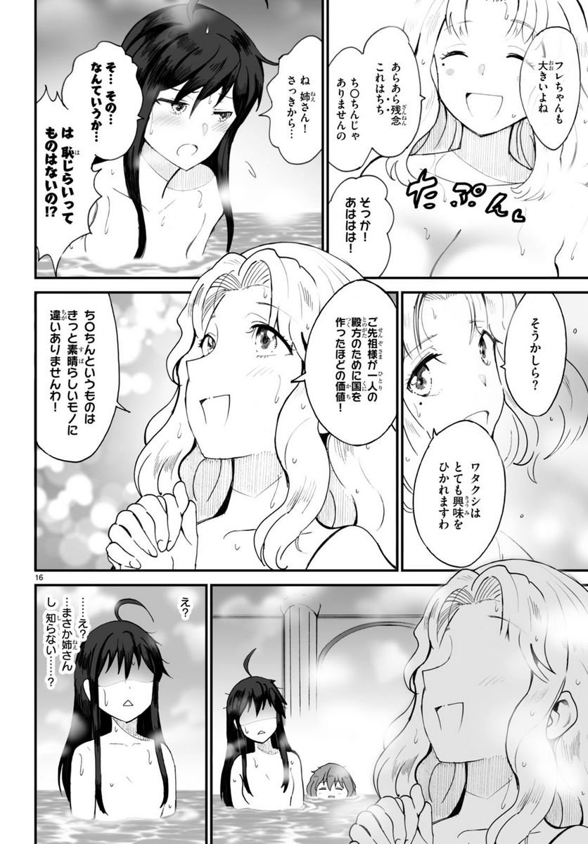 P16