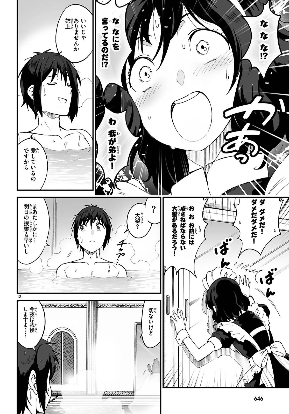 P12